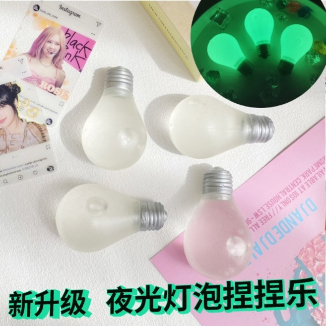 夜光燈泡捏捏樂, 1個