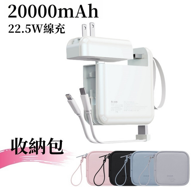 機身有標誌Wh 3c 無線充 自帶線行動電源 type c 出國行動電源, 珍珠白20000mAh/不支援磁吸充電,無需防水收納包