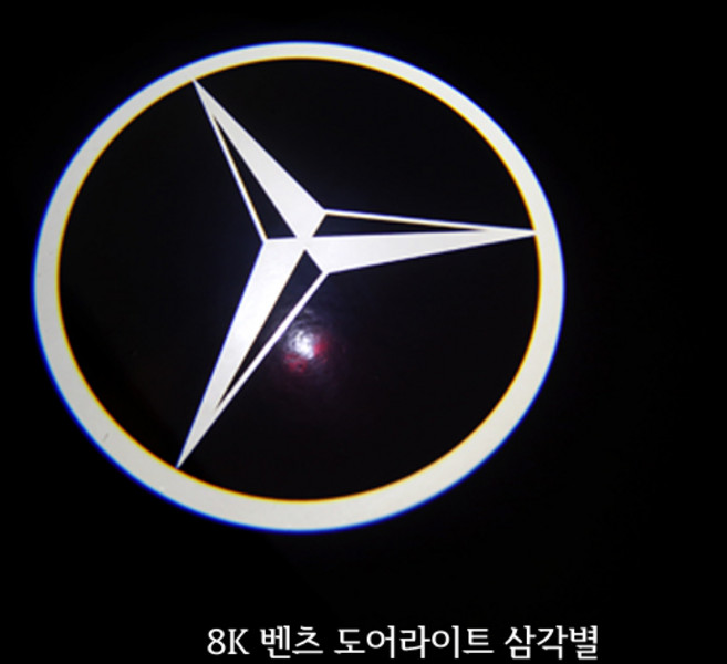 벤츠 8K 무변색 도어라이트 유리석영렌즈 A B C E GLA GLB GLC GLE GLS G바겐 EQA EQB EQC 호환 상품 도어LED 램프 벤츠로고 도어로고, 05-삼각별, 1세트