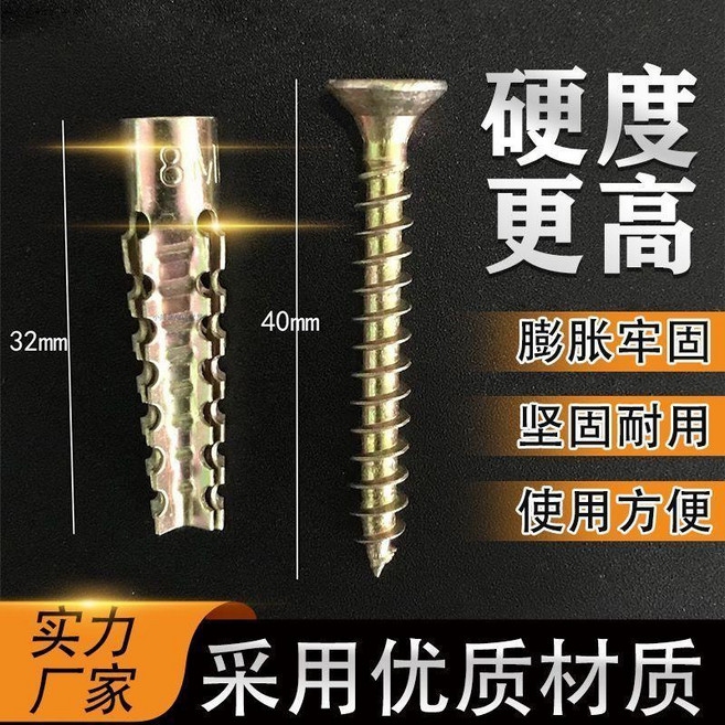 金屬膨脹管壁虎釘，水泥牆專用高強度錨栓, 1個, 【6M 】螺絲加管 30套
