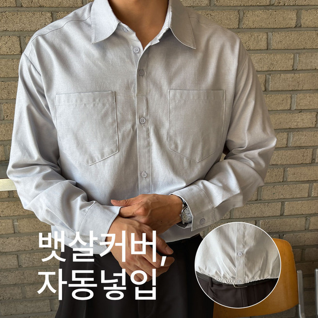 M-6XL 쏙쏙셔츠 히든버튼 자동넣입 긴팔셔츠 남자 남성 빅사이즈 넣입핏 출근룩 회사 회사원