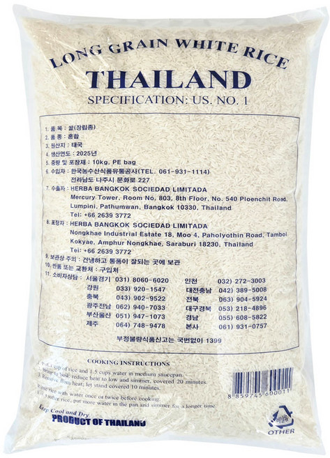 잡곡다움 태국쌀 10kg 안남미 백미 1등급 수입쌀, 특등급, 1개