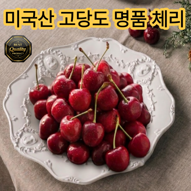 대형마트납품 미국산 캘리포니아 고당도 생 체리, 1박스, 1kg - 10 row