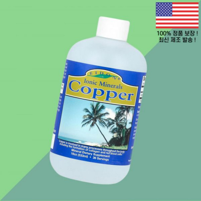 에이돈 이온 아이오닉 미네랄 구리 카퍼 18온스 533ml Eidon Ionic Minerals Copper 18oz, 에이돈 이온 아이오닉 미네랄 구리 카퍼 0.6mg 18, 1