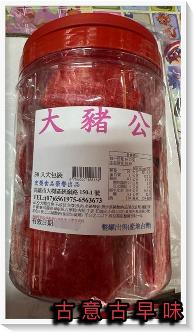 宏榮食品 大豬公魚干 (30入大包裝) 懷舊零食, 1個