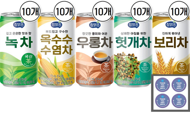 대일 참맑은 사무실 당구장 미니음료세트 5종 10개씩 혼합(녹차 옥수수수염차 우롱차 헛개차 보리차)+캔톡톡땡큐감사스티커, 50개, 175ml