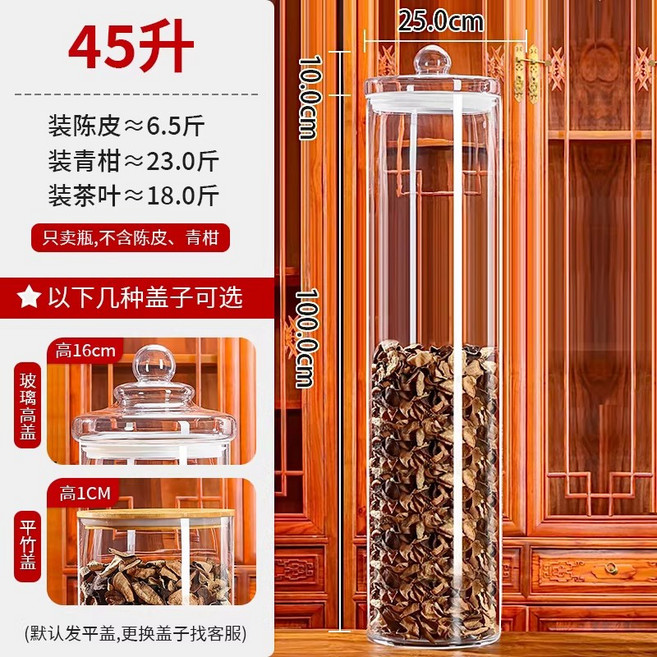 프리미엄 담금주병 인삼주병 과실주 과실주병 인삼주, 45L 25cm 직경, 1개