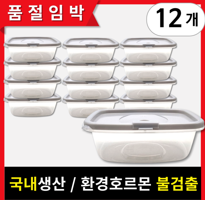 뚝땁 전자렌지용 밀폐용기 세트 비스프리 반찬통, 600mlx12개, 1세트