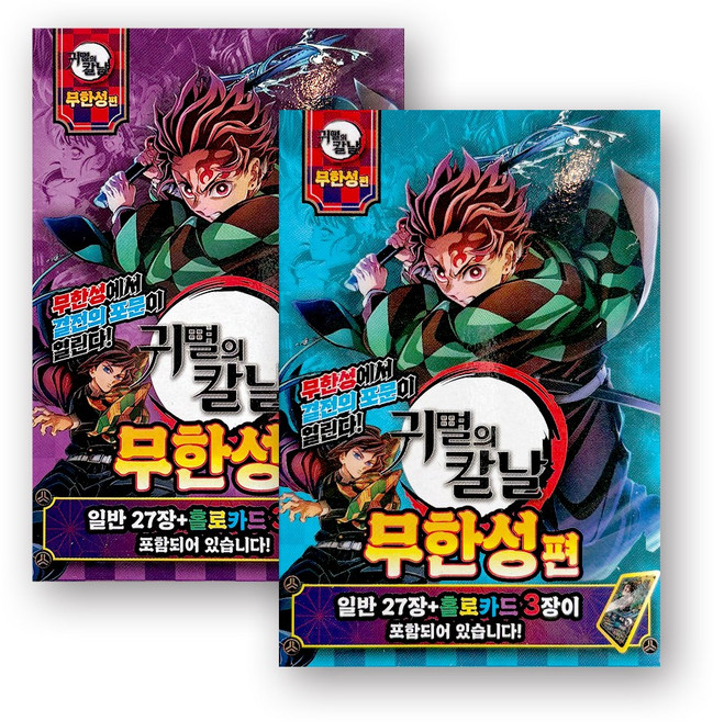 [최신판 출고] 귀멸의칼날 귀칼 캐릭터 포토카드 카드게임 카드팩, 2팩