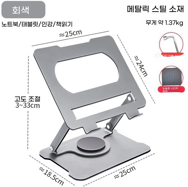 노트북 태블릿 스탠드 접이식 패딩 고 합금 냉각 스탠드 회전 모니터 리프팅 스탠드, 그레이, 1개