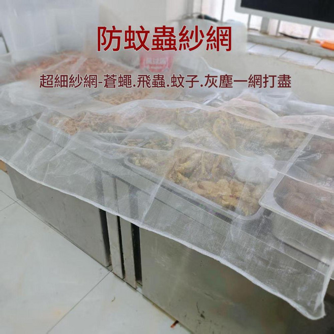 防蚊防塵紗網蓋菜 超細網布防蠅防蚊蟲, 寬0.5米*長1米 加密紗罩, 1套