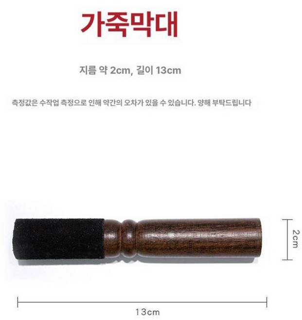 싱잉볼 스틱 크리스탈 노래 명상 드럼 양가죽 드럼, 1개, 가죽 소형 3번