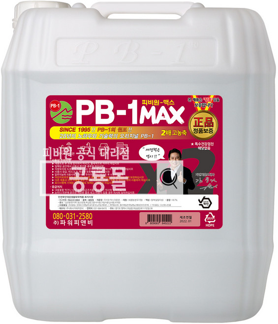 정품 피비원 맥스 PB-1 2배강한 고농축 다목적세정제 20kg(말통) 기름때제거, 1개, 20kg
