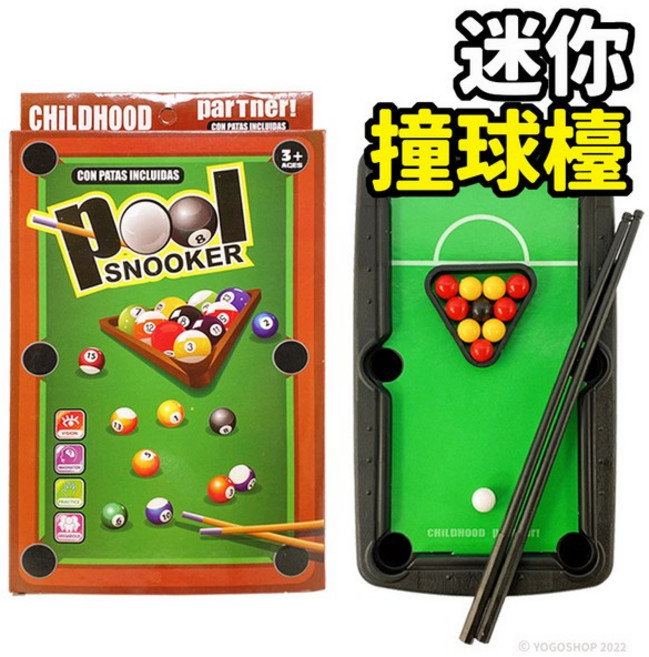 迷你撞球台 桌上型撞球桌 兒童台球 /一盒入 711-1 桌上型撞球檯 迷你撞球桌 撞球桌 撞球台 檯球桌, 1個, 一盒入