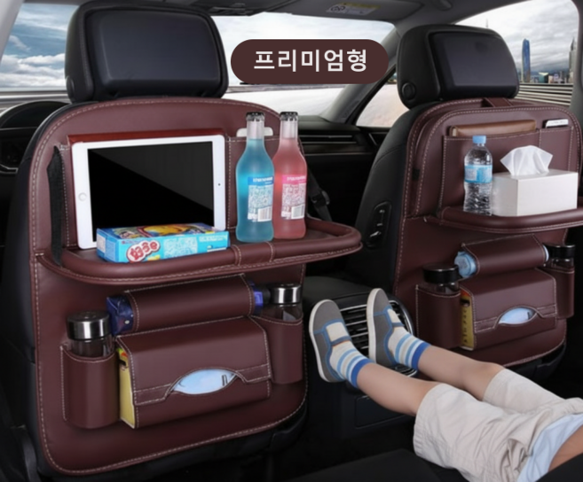 자동차 킥매트 시트 등받이 보호 커버 발자국 오염방지 방수 뒷좌석수납, 커피(테이블형), 1개