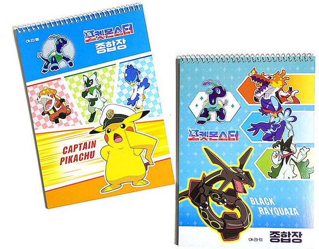 포켓몬 종합장, 1권