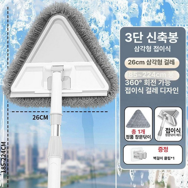 삼각형 천장 걸레 다기능 청소 지붕 밀대 삼각밀대, 1개
