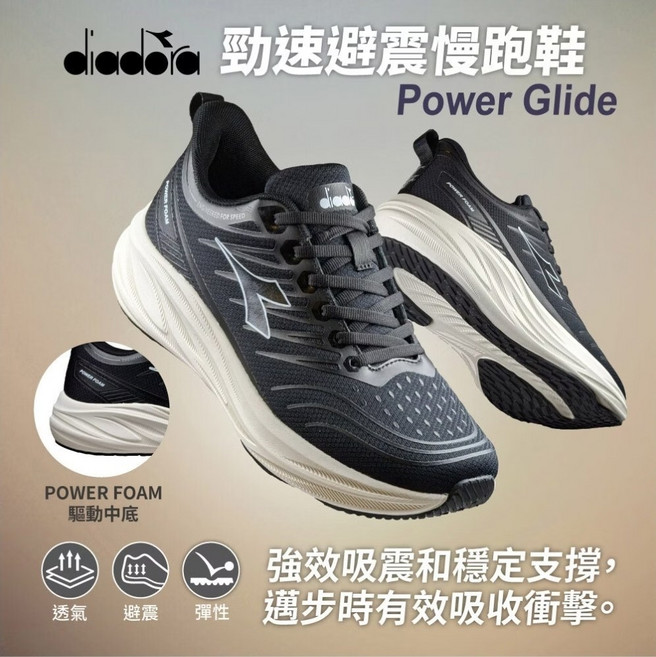 Diadora Power Glide 運動慢跑鞋 DA73707