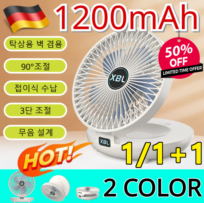 1/1+1【화이트+블루】벽걸이 접이식 선풍기 탁상용 선풍기 무소음 접이식 선풍기/에너지 절약/KC, 화이트X1