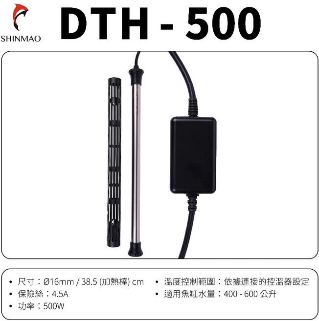 魚寶妹水族 台灣欣茂 DTH 安全鈦合金加熱棒 鈦管加溫棒 控溫器, 1個, 500瓦鈦棒(含保護套+吸盤)