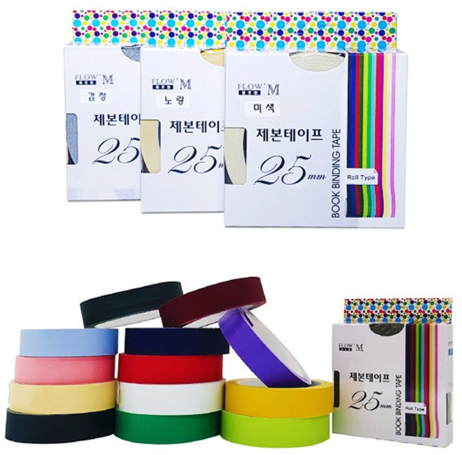 플로엠 칼라 마스킹 제본테이프 25mm 35mm 50mm, 35mmX10M, 군청