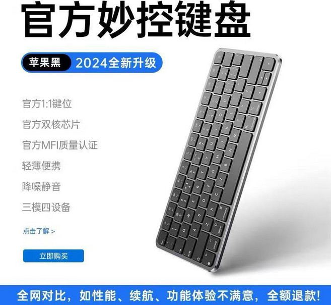 華強北頂配妙控鍵盤 無縫切換Mac/iPad 智能觸控 長續航 蘋果平替, 1個, 蘋果黑【無線2.4G+藍牙5.0雙模