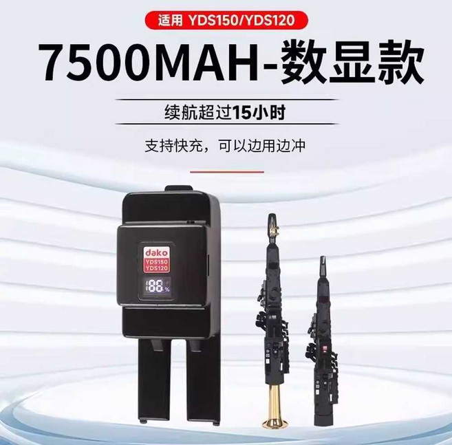 야마하 YDS120 호환 디지털 디스플레이 내장형, 1개, 상세페이지 참고, 디지털디스플레이 / 7500mAh 초대용량