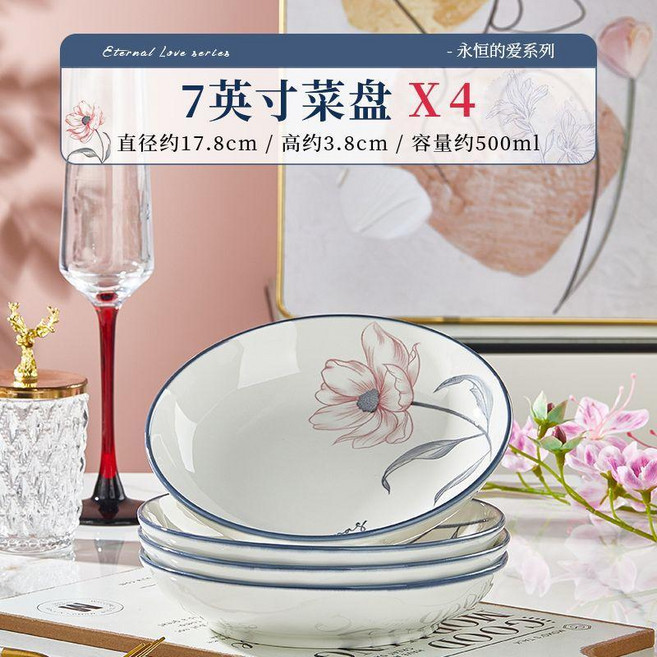 無品牌 釉下彩陶瓷圓盤 家用可微波餐具, 1個, 7英寸圓盤 4個裝