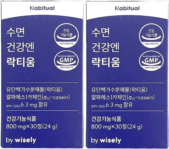 수면건강엔 락티움, 2개