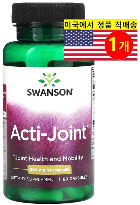 스완슨 액티-조인트 860mg 캡슐, 1개, 60정 - 쿠팡