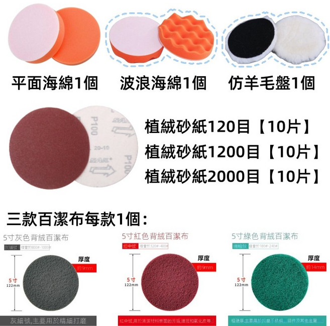 無線電動汽車打蠟機 拋光打蠟九件套