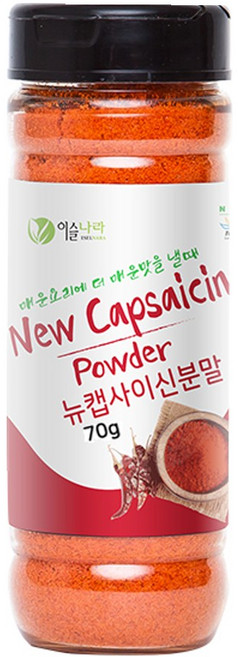내츄럴허브 이슬나라 캡사이신 가루 캡사이신분말 70g, 1개