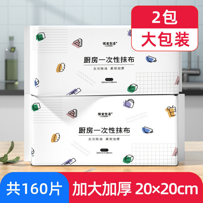 優全生活 廚房一次性抹布 乾濕兩用 吸水吸油 抽取式 加厚耐用, 1個, 【共160抽】2包80抽（加厚款）