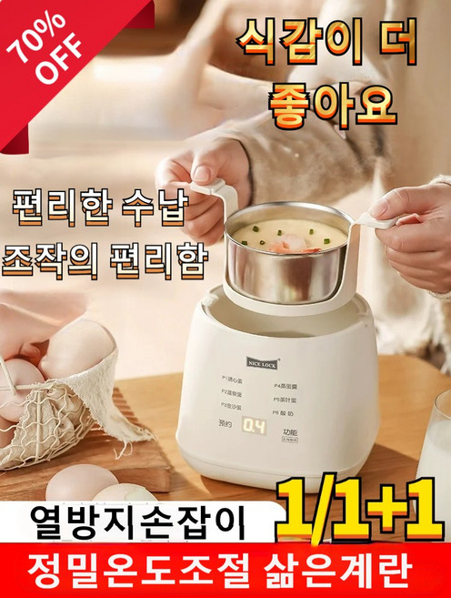 1/1+1 110V 다기능 계란찜기 다용도 가정용 소형 계란찜기, 홑겹으로 된 홑겹*1