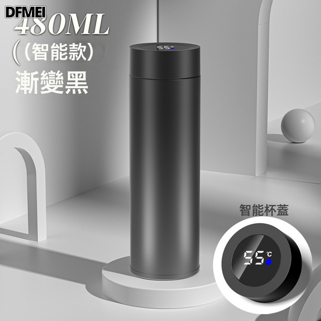 DFMEI 保溫杯316不鏽鋼智能顯示溫度水杯女生泡茶男士商務禮品杯子, 1個, 1L, 480ml(智能款)漸變黑:480ml