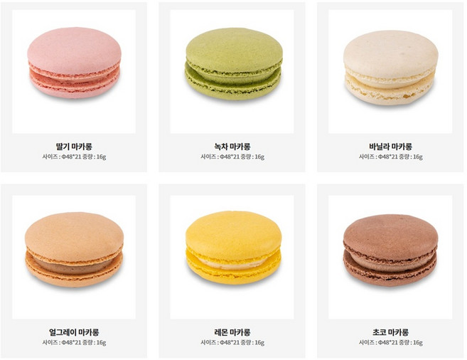 샌드 마카롱 과자 16gx40ea, 녹차