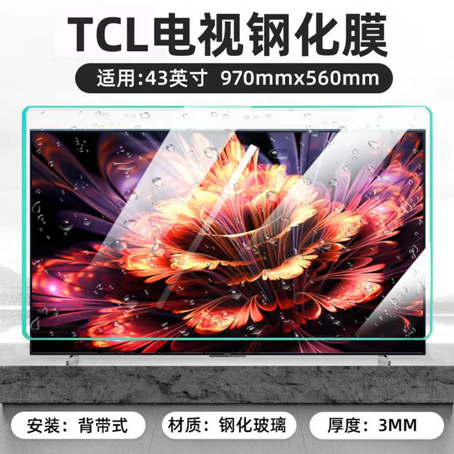 티비화면보호기 65인치 TV 보안기 커버 파손방지