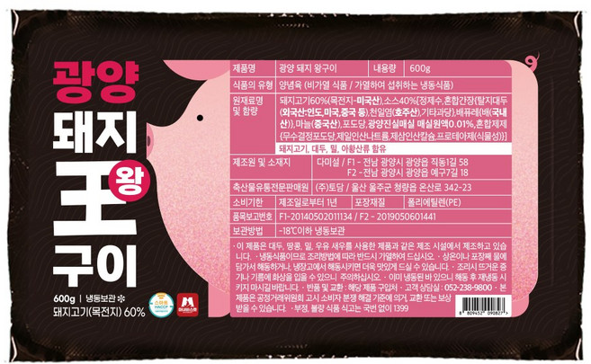 광양 양념 돼지 왕구이, 10개, 600g