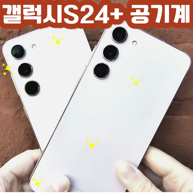 삼성전자 갤럭시 S24+ 자급제, 오닉스 블랙, 256GB