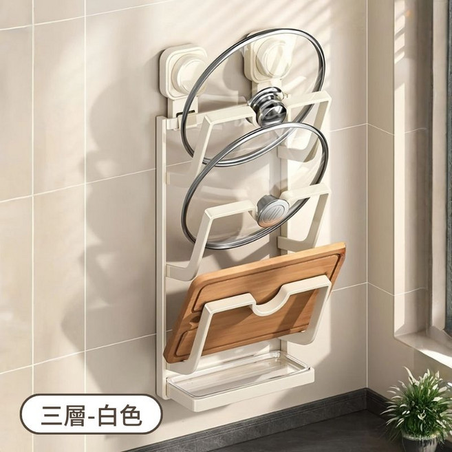 三層鍋蓋砧板架 灰色, 雙吸盤,三層,奶霧白,附接水盤, 1個