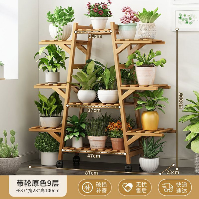 陽臺落地式多層花架置物架 綠植物盆栽收納架, 1個, A字原色9層 推薦款【帶輪-純竹加厚】