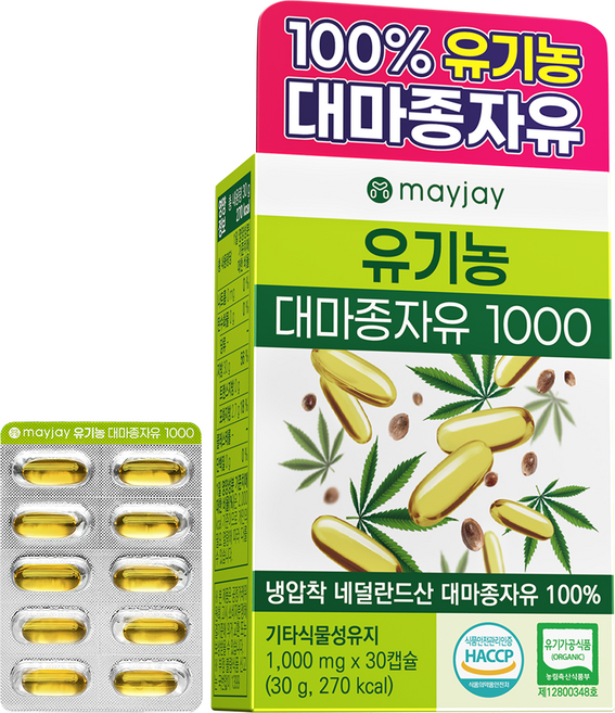 유기농 대마종자유 식약처 HACCP 인증 1000 오메가3오메가6 냉압착 대마종자씨유 100%, 1박스, 30캡슐