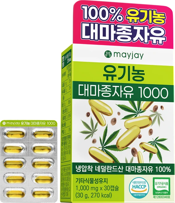 유기농 대마종자유 식약처 HACCP 인증 1000 오메가3오메가6 냉압착 대마종자씨유 100%, 1박스, 30캡슐 - 쿠팡