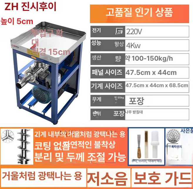 글로빅스 떡만드는기계 떡 기계 성형기 모찌, 신형 미끄럼방지 폴리싱 220V A, 기본 모델명/품번