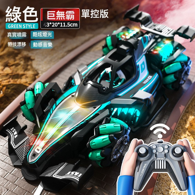 噴霧F1遙控車2.4G遙控車手勢感應賽車兒童特技漂移四驅車, 1個, 巨無霸 手柄 單控 噴霧方程式漂移賽車 綠色:1套單電標配 1組鋰電池 遙控電池