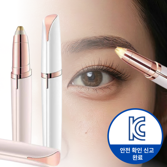 하우담 무자극 LED 전동 눈썹정리기, 1개, 에메랄드화이트