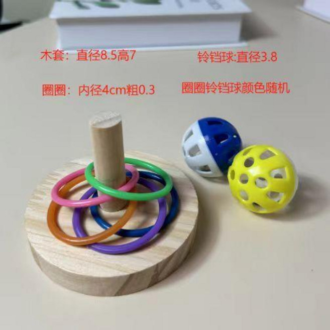 鸚鵡益智訓練啃咬鈴鐺球玩具, 1個, 木质套圈+二个铃铛球, 木質套圈+二個鈴鐺球