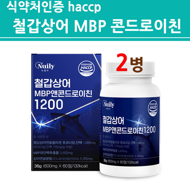 철갑상어 6형 콘드로이친 1200 식약청 인증 c6s mbp 유단백추출물 상어연골 뮤코다당 단백 연어코 연골 관절엔 식약처 인정 HACCP, 2개, 30회분