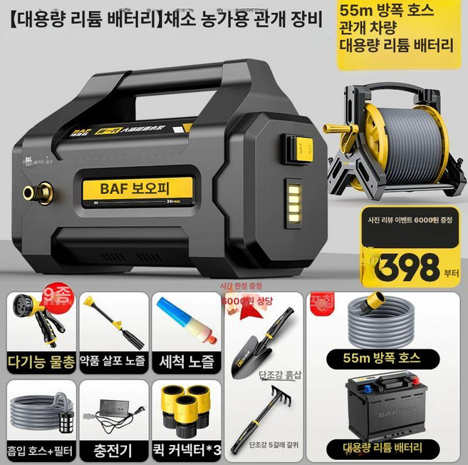 독일 농사 물 세차 플래그십 워터펌프 농업용 고압, 1개, 대형 리튬 배터리 농부 관개 펌프 물차 55m