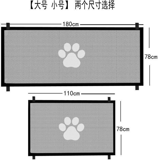 喵嗚嚴選 寵物狗狗圍欄 摺疊門欄 防跳網 室內陽臺防護欄, 1個, 狗狗腳印【寵物門欄】,S（110*78）